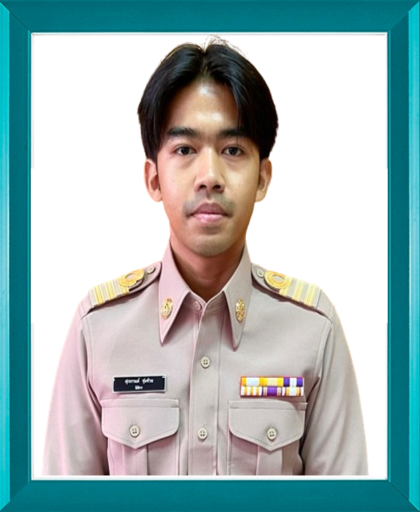 นายศุภกานต์ ชุมช่วย