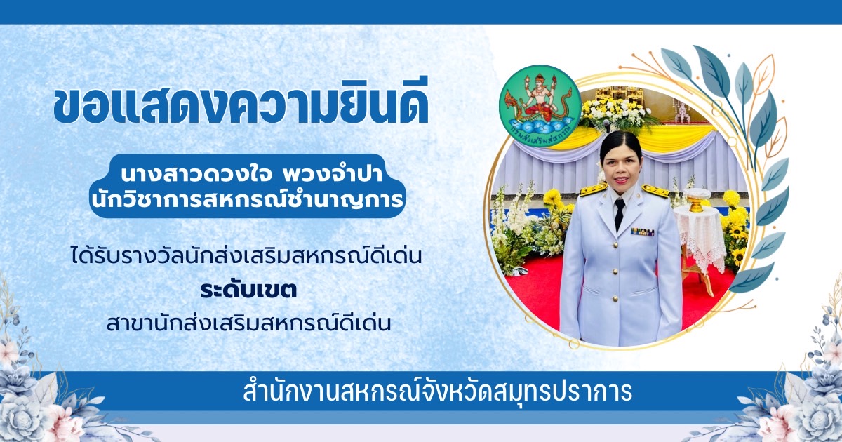 นางสาวดวงใจ