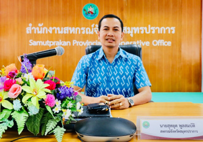 ประชุมข้าราชการ พนักงานราชการและลูกจ้าง ประจำเดือนพฤศจิกายน ... พารามิเตอร์รูปภาพ 1