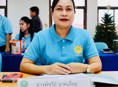 ประชุมข้าราชการ พนักงานราชการและลูกจ้าง ประจำเดือนพฤศจิกายน ... พารามิเตอร์รูปภาพ 3