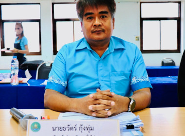 ประชุมข้าราชการ พนักงานราชการและลูกจ้าง ประจำเดือนพฤศจิกายน ... พารามิเตอร์รูปภาพ 8