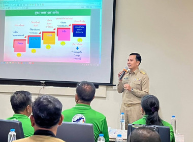 การประชุมเชิงปฎิบัติการพัฒนาประสิทธิภาพการบริหารจัดการองค์กรในการจัดทำงบการเงินและการควบคุมภายใน ... พารามิเตอร์รูปภาพ 2