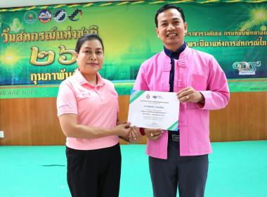 การประชุมข้าราชการ ลูกจ้างประจำ และพนักงานราชการ ... พารามิเตอร์รูปภาพ 4