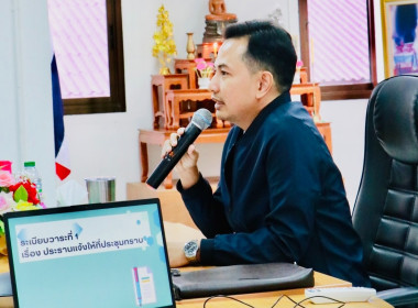 การประชุมข้าราชการ ลูกจ้างประจำ และพนักงานราชการ ... พารามิเตอร์รูปภาพ 9
