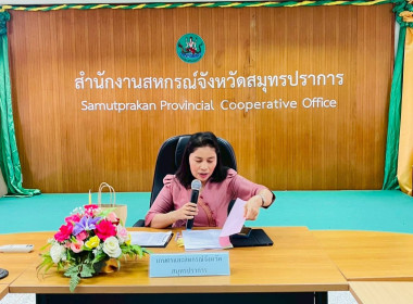 การประชุมคณะกรรมการขับเคลื่อนงานด้านเกษตรระดับจังหวัด ... พารามิเตอร์รูปภาพ 1