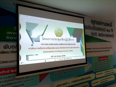 การประชุมเชิงปฏิบัติการบริหารจัดการหนี้และส่งเสริมอาชีพสมาชิกให้มีรายได้อย่างยั่งยืน ... พารามิเตอร์รูปภาพ 1