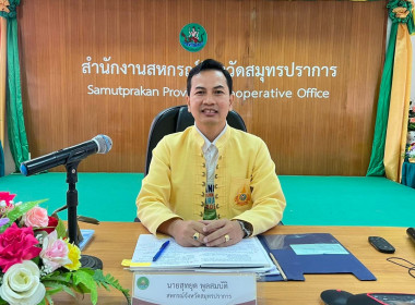 การประชุมเชิงปฏิบัติการบริหารจัดการหนี้และส่งเสริมอาชีพสมาชิกให้มีรายได้อย่างยั่งยืน ... พารามิเตอร์รูปภาพ 1