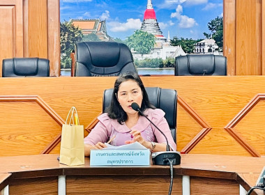 ประชุมคณะทำงานเพื่อขับเคลื่อนการพัฒนาพื้นที่คุ้งบางกะเจ้าอย่างยั่งยืน อำเภอพระประแดง ... พารามิเตอร์รูปภาพ 1