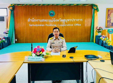 ประชุมชี้แจงรายละเอียดเกณฑ์การประเมินผลการปฏิบัติงานและผลการใช้จ่ายงบประมาณของสำนักงานสหกรณ์จังหวัด ... พารามิเตอร์รูปภาพ 2