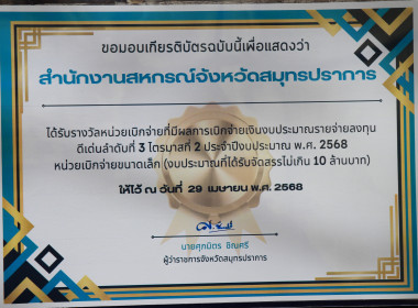 สสจ.สมุทรปราการ ... พารามิเตอร์รูปภาพ 5
