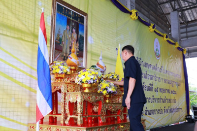 โครงการคลินิกเกษตรเคลื่อนที่ ในพระราชานุเคราะห์ ... พารามิเตอร์รูปภาพ 1