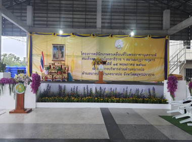 โครงการคลินิกเกษตรเคลื่อนที่ ในพระราชานุเคราะห์ ... พารามิเตอร์รูปภาพ 1