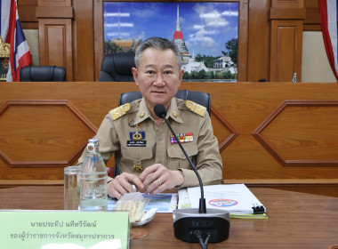 ประชุมหัวหน้าส่วนราชการประจำจังหวัดสมุทรปราการผ่านสื่ออิเล็กทรอนิกส์ ครั้งที่ 5/2568 ... พารามิเตอร์รูปภาพ 1