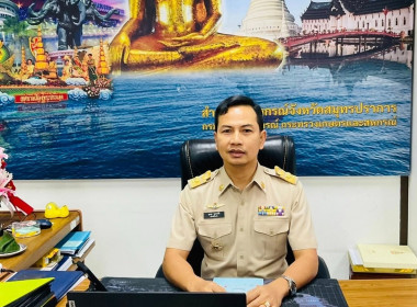 ประชุมหัวหน้าส่วนราชการประจำจังหวัดสมุทรปราการผ่านสื่ออิเล็กทรอนิกส์ ครั้งที่ 5/2568 ... พารามิเตอร์รูปภาพ 2