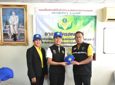 โครงการอาสาสมัครเกษตร ประเภทอาสาสมัครสหกรณ์ปี 2568 ... พารามิเตอร์รูปภาพ 2