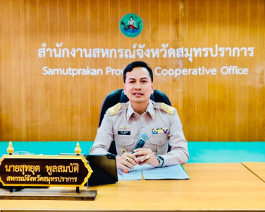 ประชุมข้าราชการ ลูกจ้าง และพนักงานราชการ ... พารามิเตอร์รูปภาพ 1