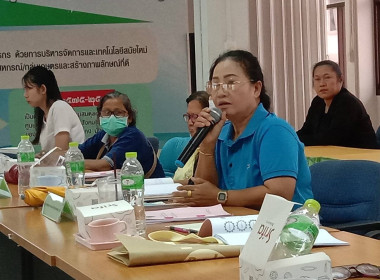 การประชุมเชิงปฏิบัติการเพื่อจัดทำแผนและขับเคลื่อนการยกระดับควบคุมภายใน (ครั้งที่2) ... พารามิเตอร์รูปภาพ 7