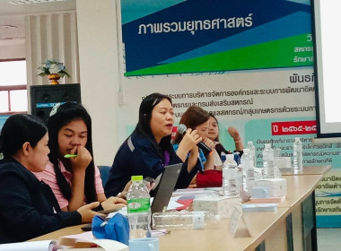 การประชุมเชิงปฏิบัติการเพื่อจัดทำแผนและขับเคลื่อนการยกระดับควบคุมภายใน (ครั้งที่2) ... พารามิเตอร์รูปภาพ 8