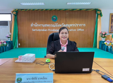 การประชุมเชิงปฏิบัติการเพื่อจัดทำแผนและขับเคลื่อนการยกระดับควบคุมภายใน (ครั้งที่2) ... พารามิเตอร์รูปภาพ 1