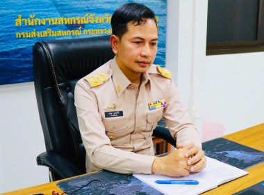 ประชุมหัวหน้าส่วนราชการประจำจังหวัดสมุทรปราการผ่านสื่ออิเล็กทรอนิกส์ ครั้งที่ 6/2568 ... พารามิเตอร์รูปภาพ 2