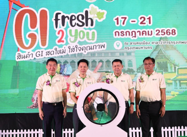 พิธีเปิดงานแสดงและจำหน่ายสินค้าเกษตรปลอดภัยและสินค้าเกษตรอัตลักษณ์พื้นถิ่น ประจำปีงบประมาณ พ.ศ. 2568 ... พารามิเตอร์รูปภาพ 2