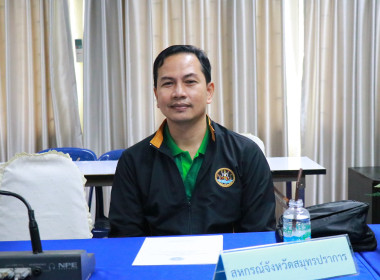ประชุมคณะกรรมการศูนย์ติดตามและแก้ไขปัญหาภัยพิบัติด้านการเกษตร จังหวัดสมุทรปราการ ครั้งที่ 3 /2568 ... พารามิเตอร์รูปภาพ 3