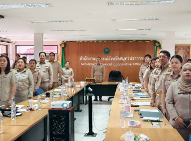 การประชุมข้าราชการ ลูกจ้าง และพนักงานราชการ สสจ.สมุทรปราการ ... พารามิเตอร์รูปภาพ 10