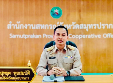 การประชุมข้าราชการ ลูกจ้าง และพนักงานราชการ สสจ.สมุทรปราการ ... พารามิเตอร์รูปภาพ 2