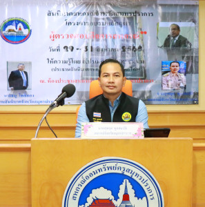 โครงการอบรมหลักสูตรผู้ตรวจสอบกิจการ ... พารามิเตอร์รูปภาพ 1