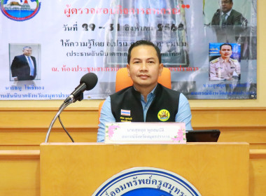 โครงการอบรมหลักสูตรผู้ตรวจสอบกิจการ ... พารามิเตอร์รูปภาพ 1