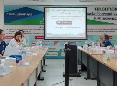 ประชุมจัดทำแผนและขับเคลื่อนมาตรฐานจริยธรรมและธรรมาภิบาลในการดำเนินงานของสหกรณ์ (ครั้งที่ 2) ... พารามิเตอร์รูปภาพ 6