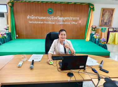 ประชุมจัดทำแผนและขับเคลื่อนมาตรฐานจริยธรรมและธรรมาภิบาลในการดำเนินงานของสหกรณ์ (ครั้งที่ 2) ... พารามิเตอร์รูปภาพ 2
