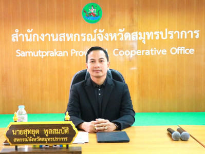 การประชุมข้าราชการ ลูกจ้าง และพนักงานราชการ ... พารามิเตอร์รูปภาพ 1