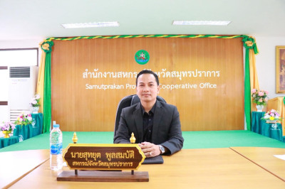 การประชุมซักซ้อมการตรวจการสหกรณ์ ... พารามิเตอร์รูปภาพ 1