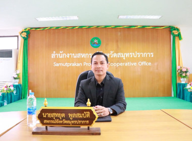 การประชุมซักซ้อมการตรวจการสหกรณ์ ... พารามิเตอร์รูปภาพ 1