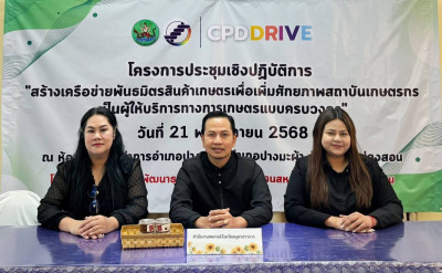 เครือข่ายพันธมิตรสินค้าเกษตรเพื่อเพิ่มศักยภาพ ... พารามิเตอร์รูปภาพ 1