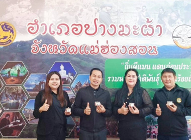 เครือข่ายพันธมิตรสินค้าเกษตรเพื่อเพิ่มศักยภาพ ... พารามิเตอร์รูปภาพ 6