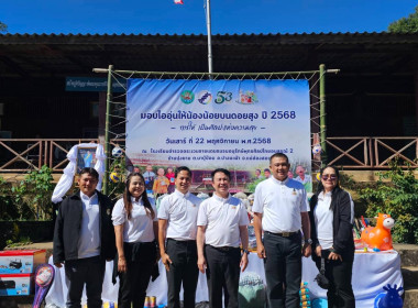 โครงการ “มอบไออุ่นให้น้องน้อยบนดอยสูง ประจำปี 2568” ... พารามิเตอร์รูปภาพ 3