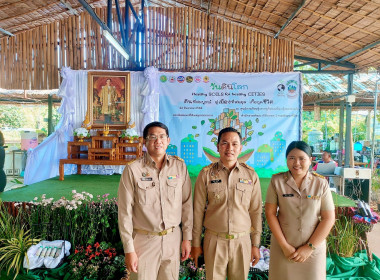 งานวันดินโลกด้านการจัดการทรัพยากรดินและน้ำจนเป็นรากฐานการผลิตที่มั่นคงของเกษตรกร ... พารามิเตอร์รูปภาพ 9