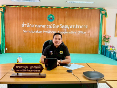 ประชุมโครงการเชิงปฏิบัติการการขับเคลื่อนการชำระบัญชีสหกรณ์และกลุ่มเกษตรกร ประจำปีงบประมาณ พ.ศ. 2569 ... พารามิเตอร์รูปภาพ 1