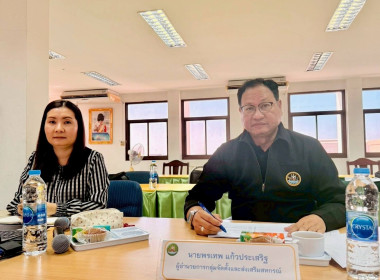 ประชุมโครงการเชิงปฏิบัติการการขับเคลื่อนการชำระบัญชีสหกรณ์และกลุ่มเกษตรกร ประจำปีงบประมาณ พ.ศ. 2569 ... พารามิเตอร์รูปภาพ 3