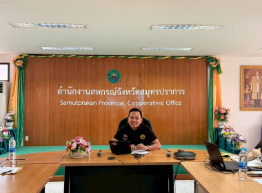 สหกรณ์จังหวัดเข้าร่วมการประชุมกับสันนิบาตสหกรณ์เพื่อเตรียมการจัดงานวันสหกรณ์แห่งชาติ ประจำปี 69 ... พารามิเตอร์รูปภาพ 1