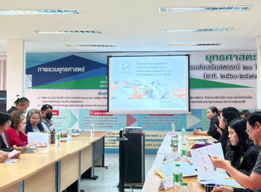 โครงการประชุมเชิงปฏิบัติการ"แลกเปลี่ยนเรียนรู้การเข้าถึงแหล่งเงินกองทุนพัฒนาสหกรณ์ ประจำปี 2569 ... พารามิเตอร์รูปภาพ 8