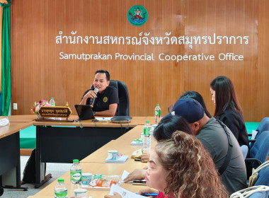 โครงการประชุมเชิงปฏิบัติการ"แลกเปลี่ยนเรียนรู้การเข้าถึงแหล่งเงินกองทุนพัฒนาสหกรณ์ ประจำปี 2569 ... พารามิเตอร์รูปภาพ 3