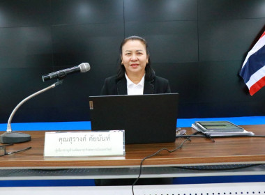 โครงการเสริมสร้างศักยภาพสหกรณ์สู่การเป็นองค์กรสมรรถนะสูงด้วยนวัตกรรมและเทคโนโลยี ... พารามิเตอร์รูปภาพ 2