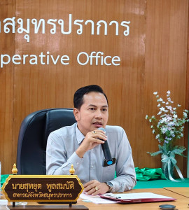 ประชุมแก้ไขปัญหาการปิดบัญชีของสหกรณ์ภายใต้โครงการ ... พารามิเตอร์รูปภาพ 1