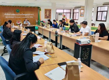 ประชุมแก้ไขปัญหาการปิดบัญชีของสหกรณ์ภายใต้โครงการ ... พารามิเตอร์รูปภาพ 5