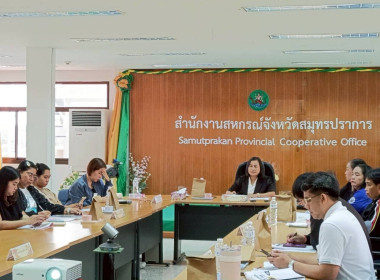 ประชุมแก้ไขปัญหาการปิดบัญชีของสหกรณ์ภายใต้โครงการ ... พารามิเตอร์รูปภาพ 4