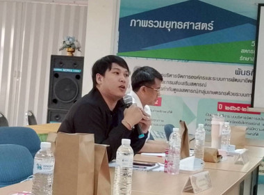 ประชุมแก้ไขปัญหาการปิดบัญชีของสหกรณ์ภายใต้โครงการ ... พารามิเตอร์รูปภาพ 6