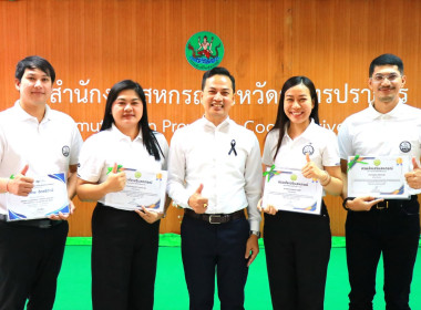 การประชุมข้าราชการ ลูกจ้าง และพนักงานราชการ ... พารามิเตอร์รูปภาพ 10